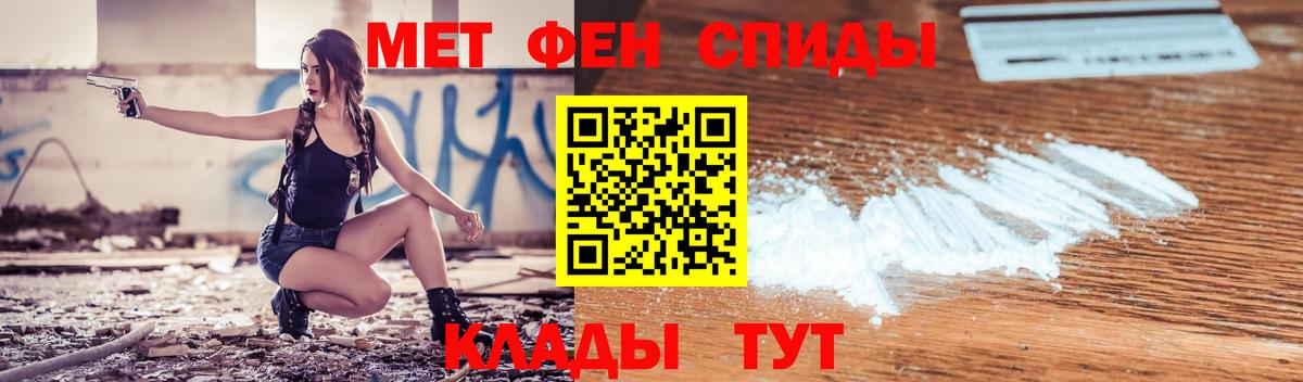 АМФЕТАМИН  АМФ 97%  Вход с VPN  маркетплейс как зайти  Канаш 