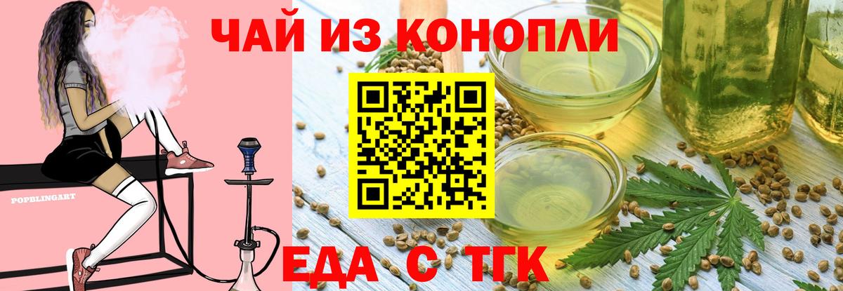 Канаш  Cannafood марихуана  Вход с VPN 