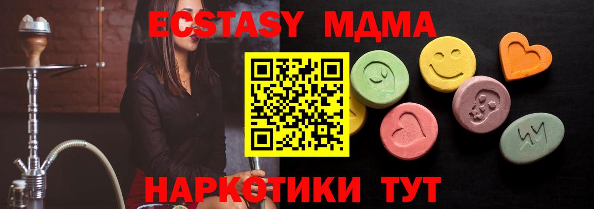 Ecstasy таблы Канаш