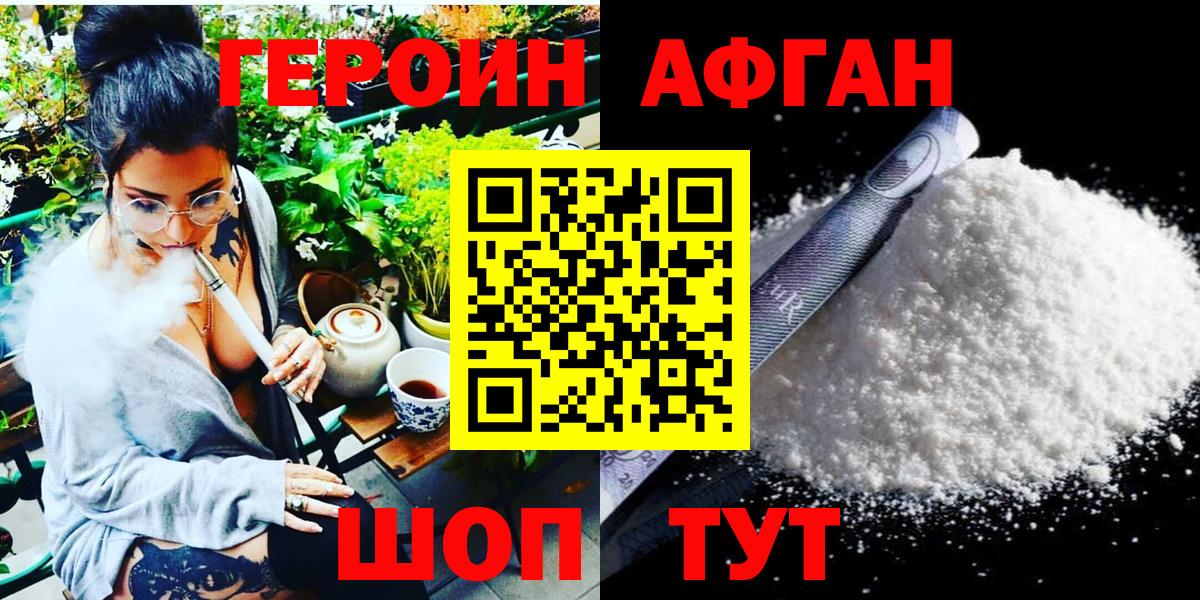 Канаш  ГЕРОИН хмурый  Вход с VPN 