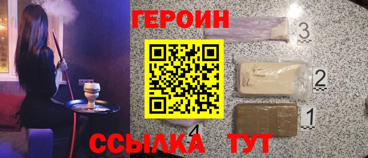 Героин афганец Канаш
