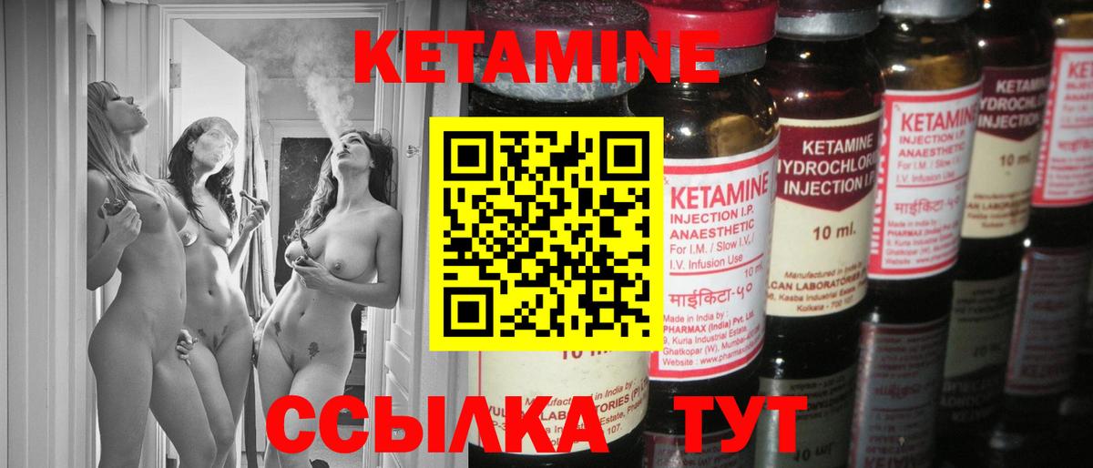 Кетамин VHQ  Вход с VPN  Канаш  КЕТАМИН VHQ 