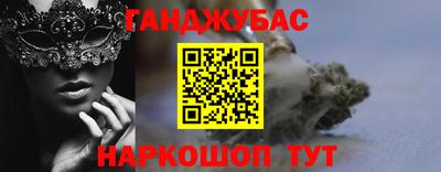 синтетический гашиш Краснознаменск