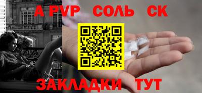 альфа пвп Краснокаменск