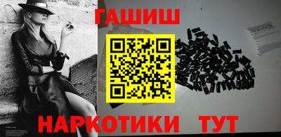 синтетический гашиш Краснознаменск