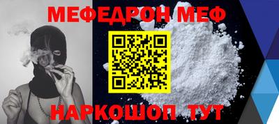 мяу мяу мука Краснодар