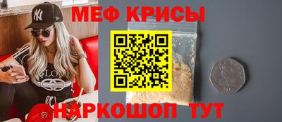 мяу мяу мука Краснодар