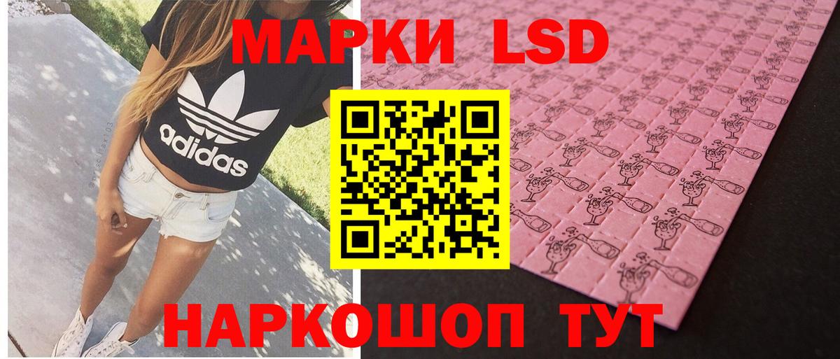 LSD-25 экстази кислота Канаш