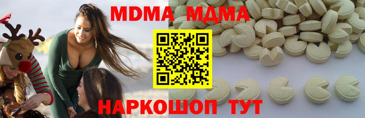 Канаш  MDMA молли  Вход с VPN 