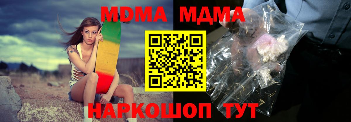 МДМА молли Канаш