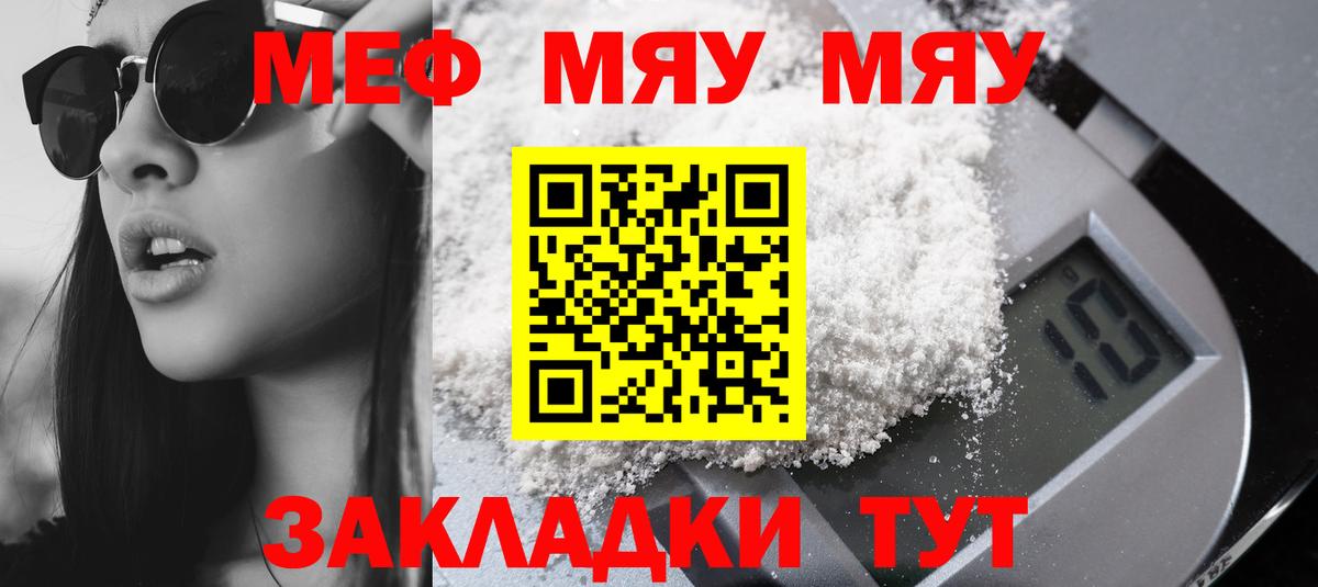 Канаш  МЯУ-МЯУ мука  МЕФ  Вход с VPN 
