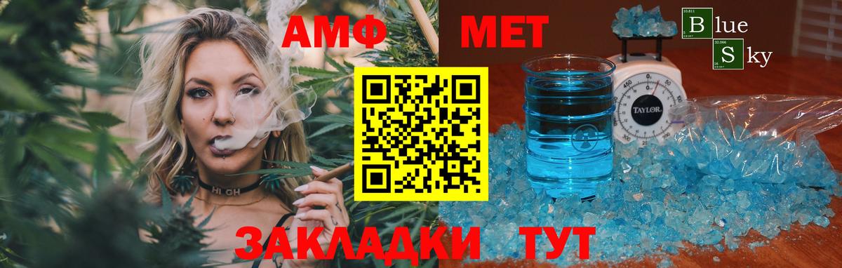 МЕТАМФЕТАМИН кристалл Канаш