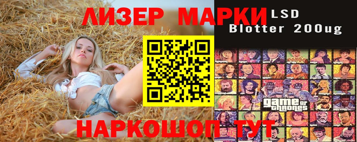 Наркотические марки 1,5мг Канаш