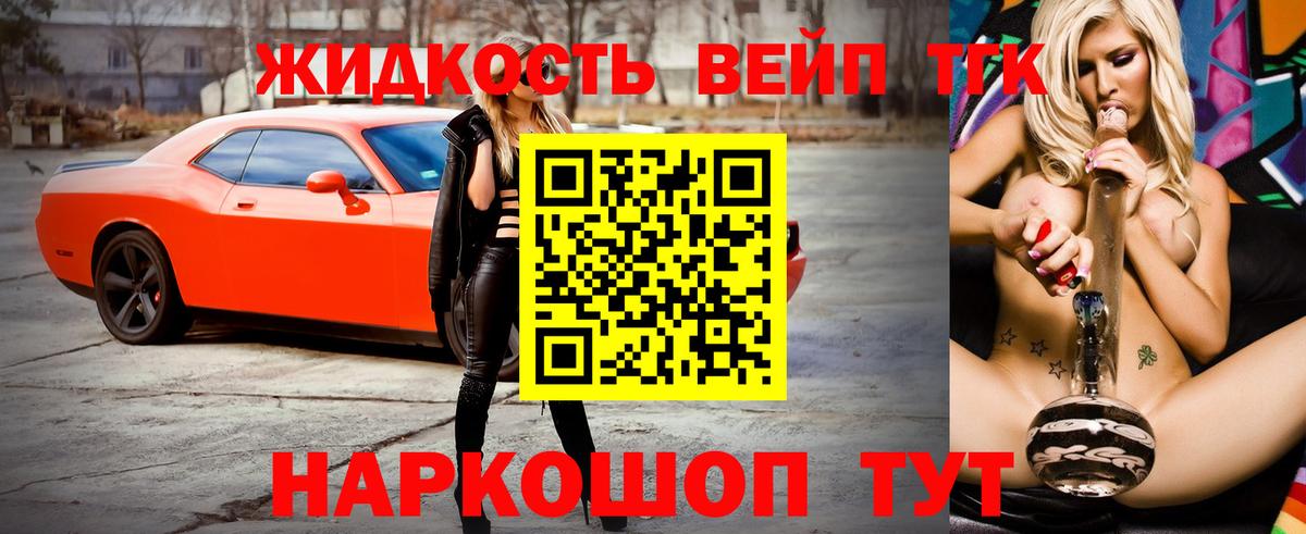 ТГК гашишное масло Канаш