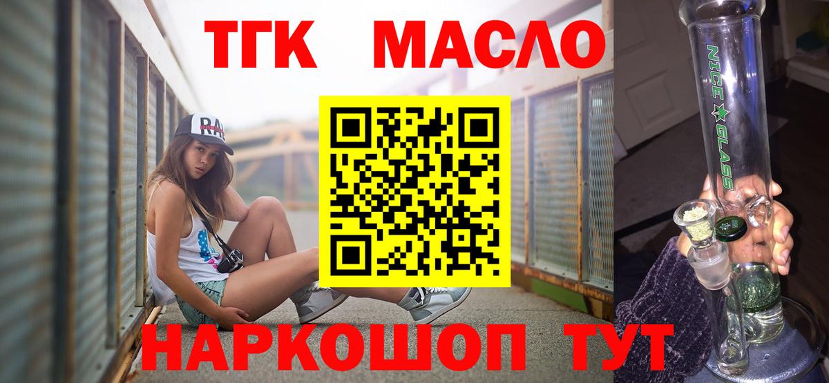 Канаш  ТГК жижа  Вход с VPN 